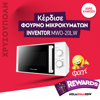 Φούρνος Μικροκυμάτων Inventor MWO-20LW αξίας 80€